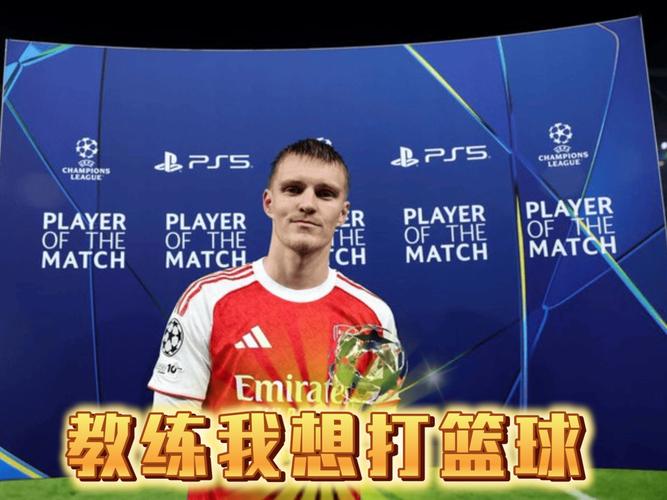 奥林匹亚科斯主帅:阿森纳是更好的球队 我们可以直面强大的对手