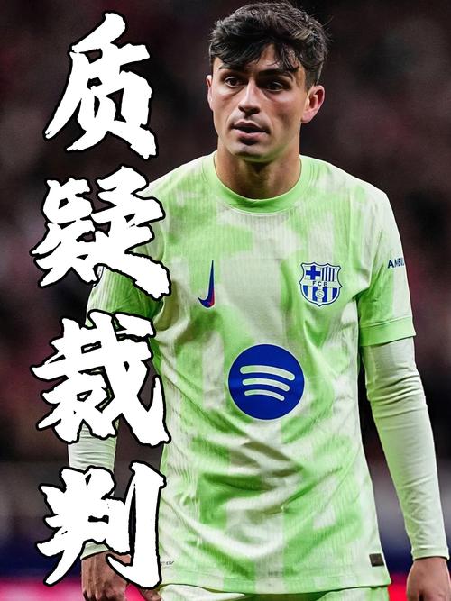 出战95%时间!世体:佩德里被巴萨过度使用,或面临身体负荷问题