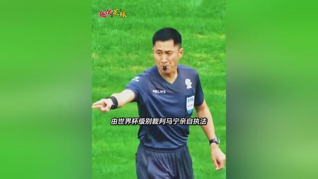 中超补赛裁判安排：新加坡主裁塔基吹罚梅州vs海牛，VAR裁判马宁