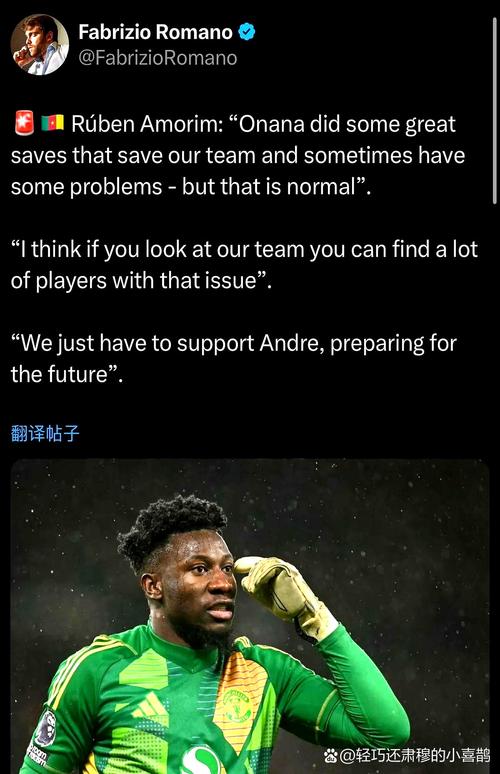 电讯报:若输桑德兰阿莫林可能下课,1200万镑解约金不是问题