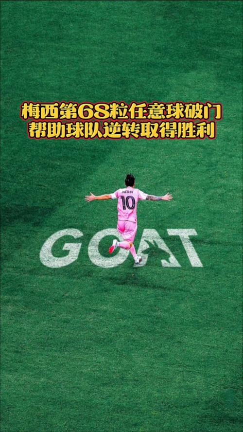 助攻双响!梅西断球后变向骗过对手,阿尔巴抢点2-0领先