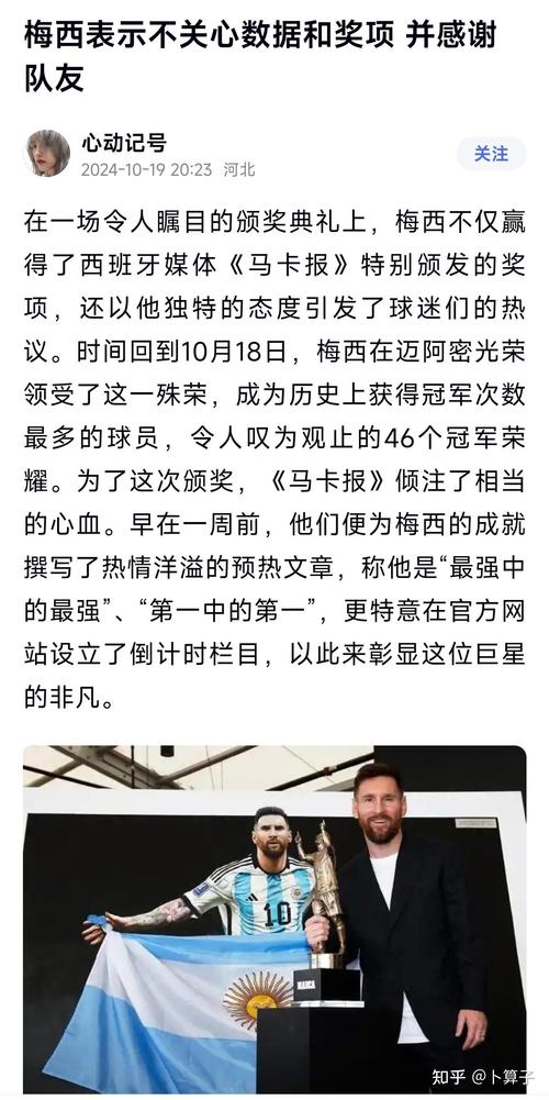 快了!38岁梅西1127场送出394助,距离生涯400助只差6个助攻!