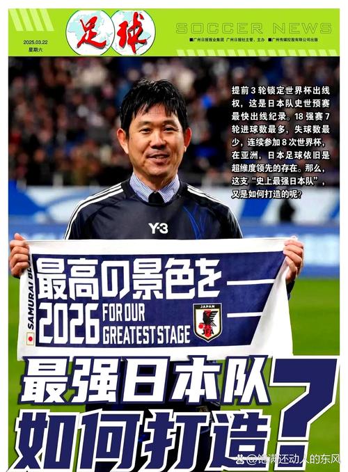 官方:板仓滉因伤退出本期日本队大名单,补招桥冈大树入替