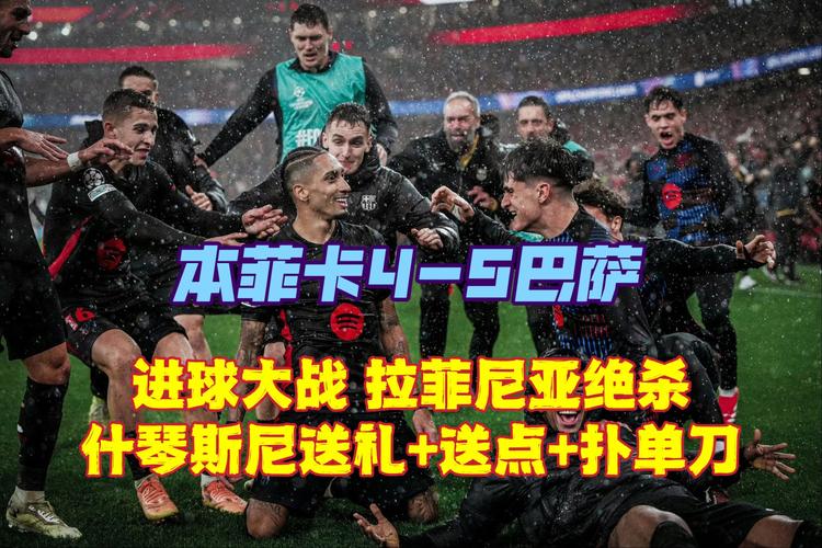 德媒：本菲卡多人感染病毒，但按规定一线队少于13人才能推迟比赛