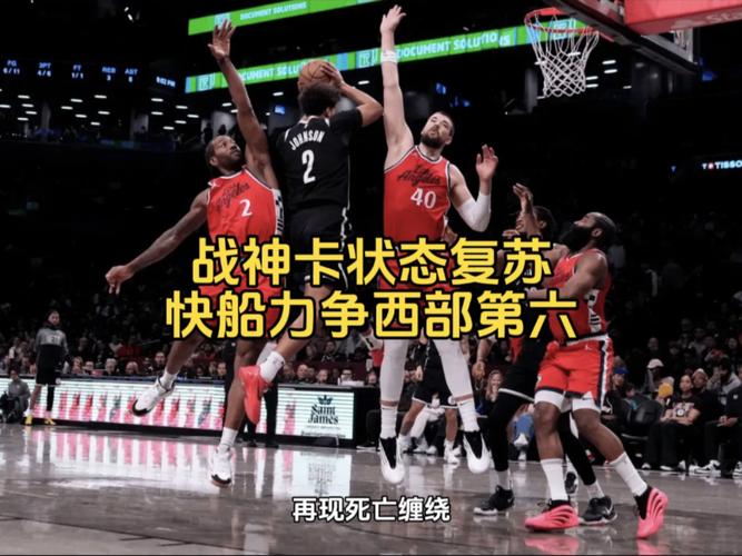 休赛期引入四名强援!老快船能否拨开卡氏迷雾突破首轮?