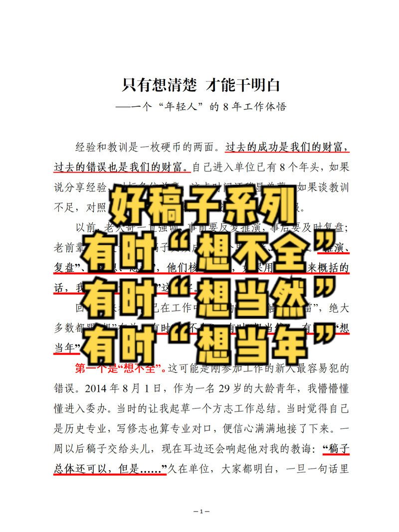 文班:作为领袖要更深了解自己&理解比赛 我很擅长和队友相处