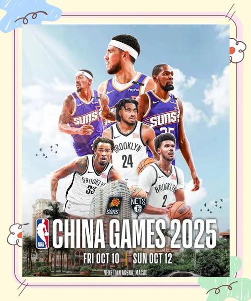 篮网将前往中国澳门参加NBA季前赛中国赛 10月10日晚首战太阳