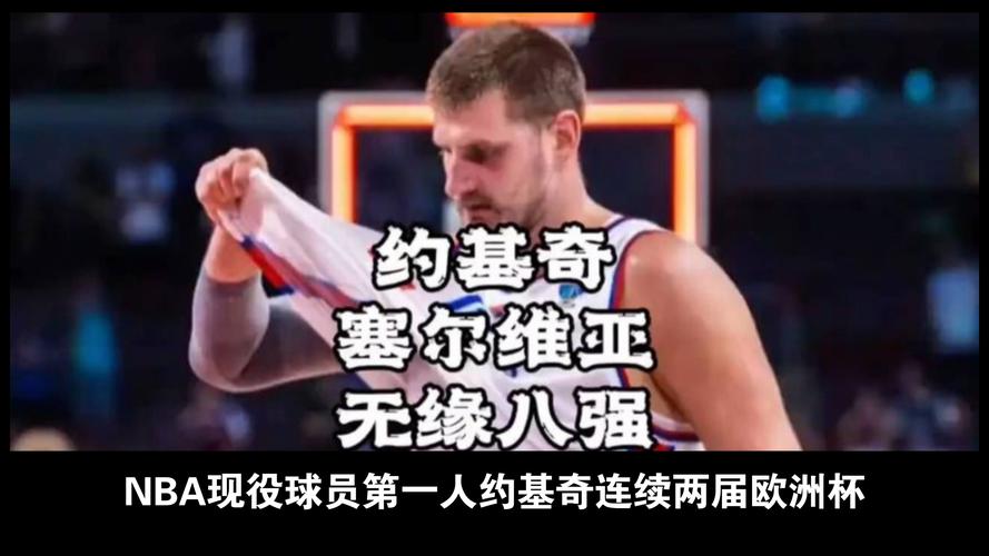 季前赛搞这么激烈！约基奇卡位给了戈贝尔一肘 后者直接将其推飞