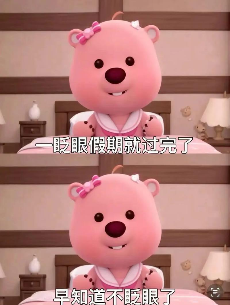 早报:假期余额不足了...