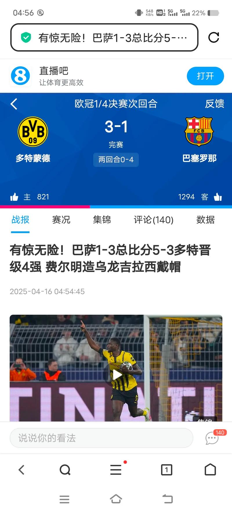 导致巴萨财务损失!每体:巴托梅乌时期签马尔科姆的交易存在违规