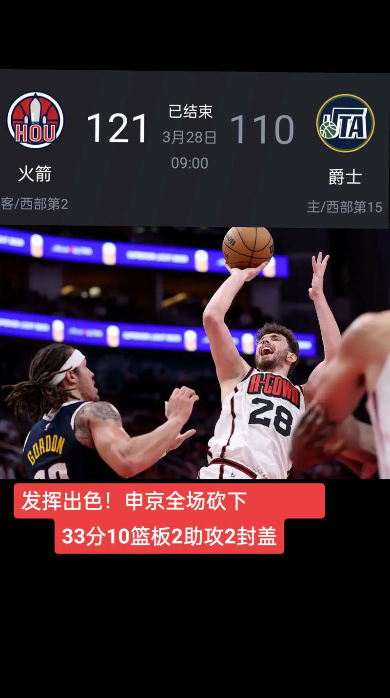 基本功都扎实了!火箭上半场罚球16罚全中 申京9罚9中