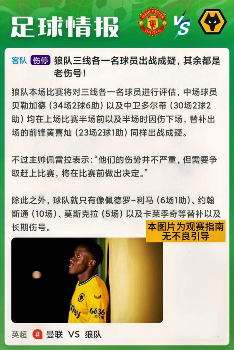 TYC:利桑德罗上周检查结果乐观,预计10月底重返赛场