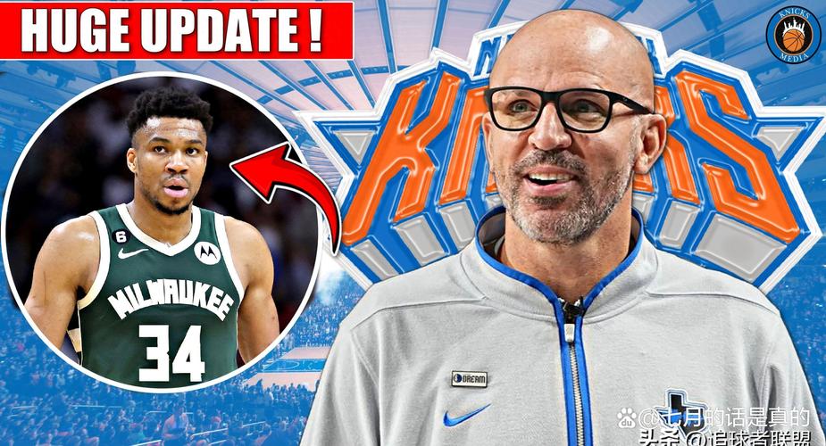 Shams:字母哥和经纪人已经在研究哪些球队有能力得到他