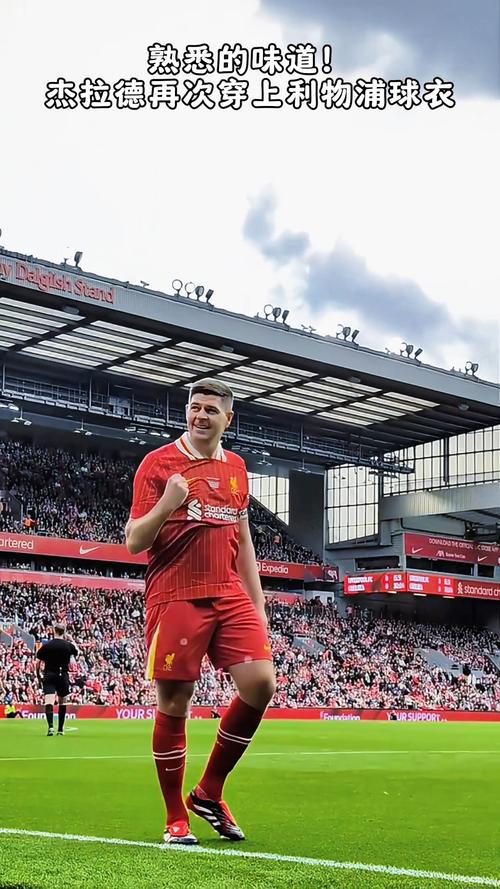 天空体育:杰拉德将抵达伦敦,接下来几天内将与流浪者进行谈判