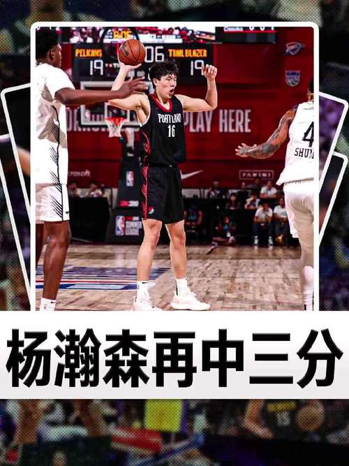 带着战术去训练！杨瀚森练习模拟掩护之后的接球三分！