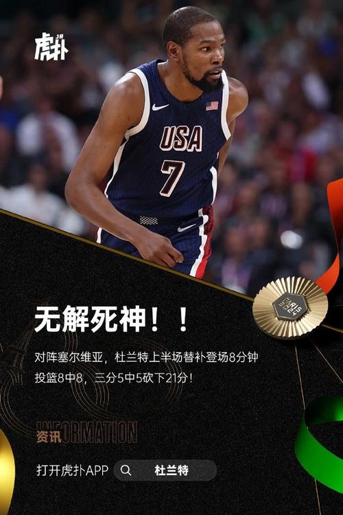 聊发少年狂！杜兰特冲击内线双手挂筐暴扣！