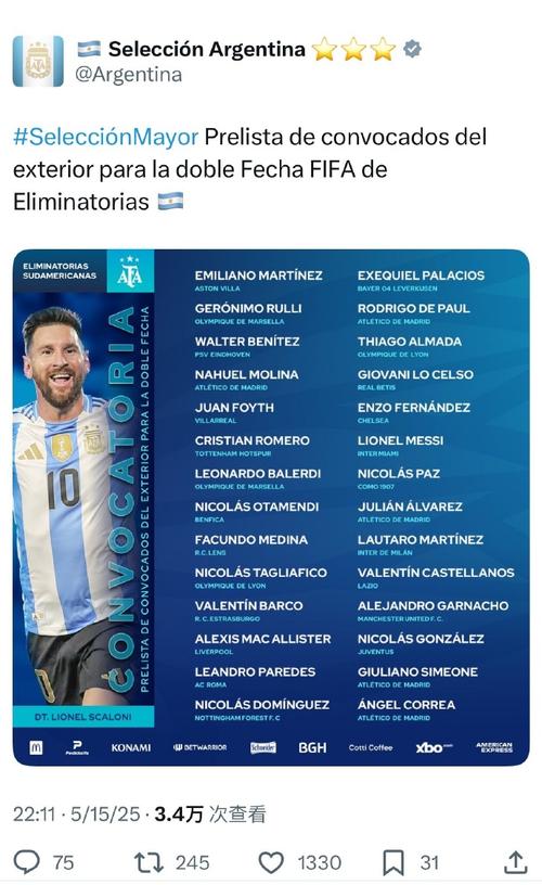 官方：阿根廷国内所有比赛赛前，将为近日去世的博卡主帅哀悼