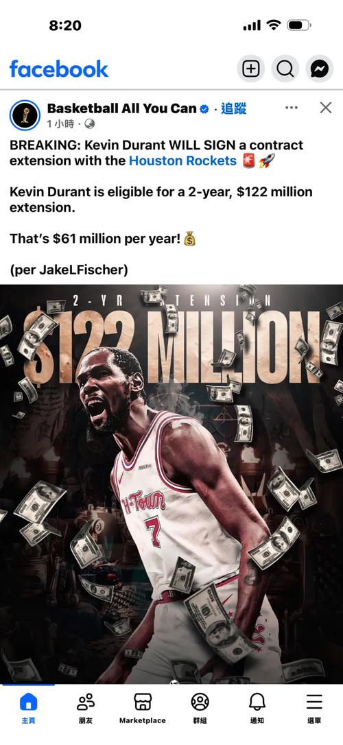 欢迎来到NBA！KD狂喷5号秀贝利：你个菜鸟搁这儿BB啥？一边凉快去