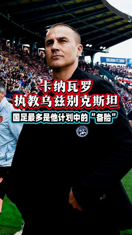 卡帅首秀！肖穆罗多夫单刀破门，打入卡纳瓦罗上任乌兹别克后首球