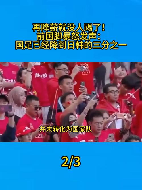 甩锅？韩足协人士：中国和阿根廷接触时报价大涨，我们不得不放弃