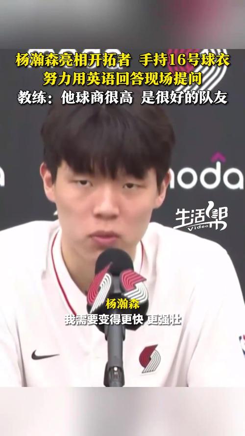 杨瀚森对阵萨博尼斯！队记：明天国王全员均可以出战开拓者