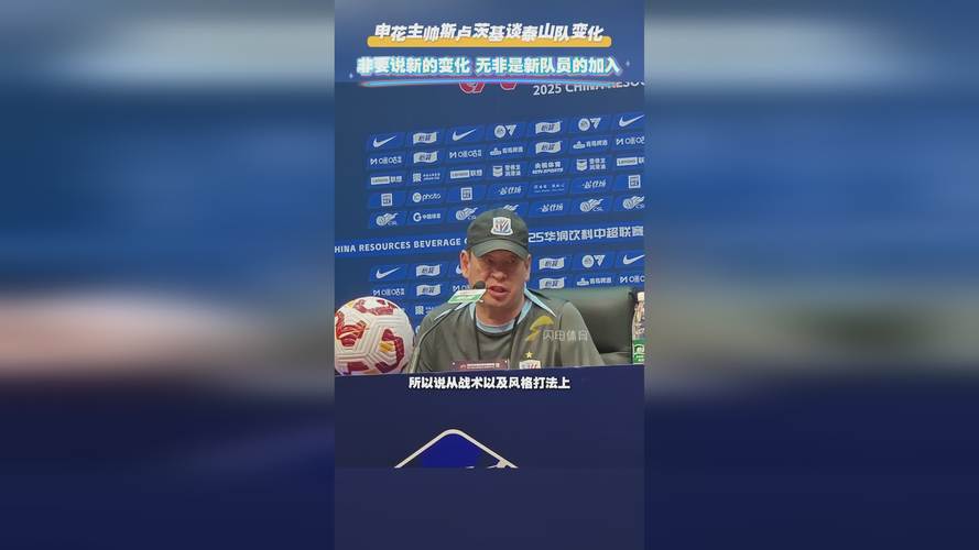 鲁媒:泰山队新帅人选仍然停留在物色阶段 目标将集中在欧洲