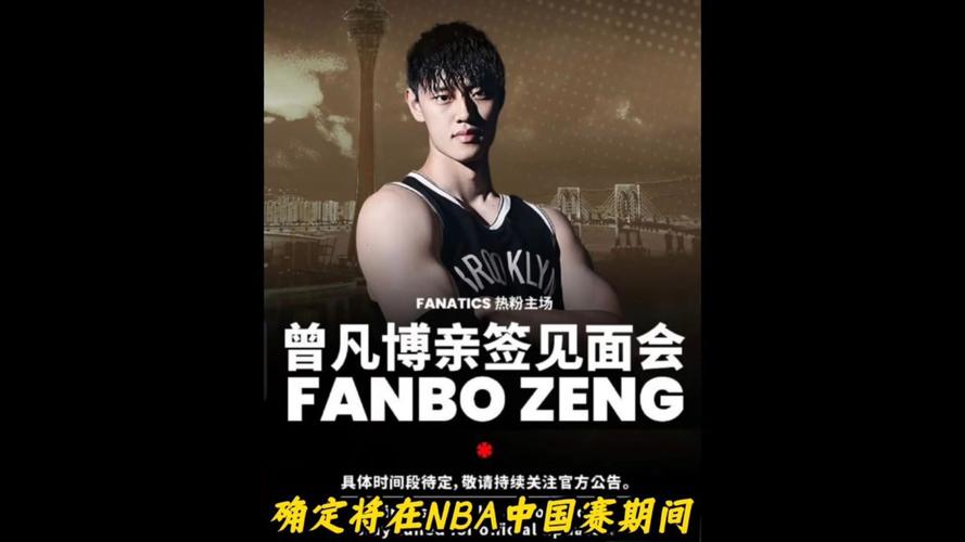 媒体人：和杨瀚森搭档的都合理打 与曾凡博一同上场的是竞争关系