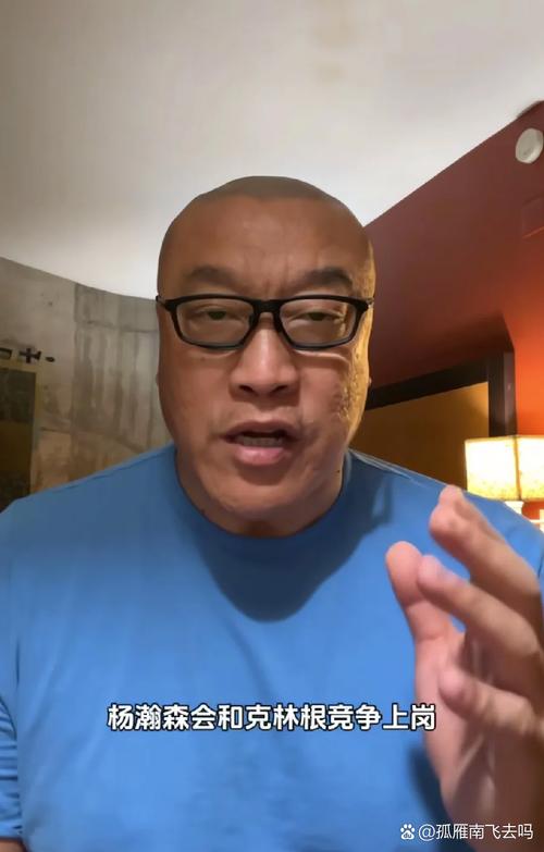 马健:不能把杨瀚森当蓝领来用 小杨若想取代克林根必须加强防守