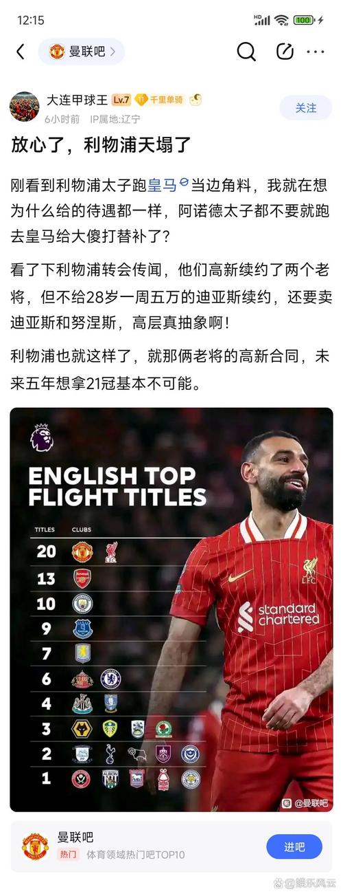 TA:利物浦确信科纳特只是受了小伤,并希望他能赶上对曼联的比赛