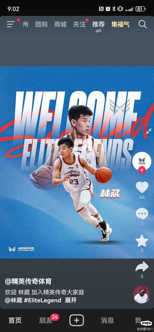 媒体人:若林葳回来打全运会 势必影响其与俄勒冈大学之间的磨合