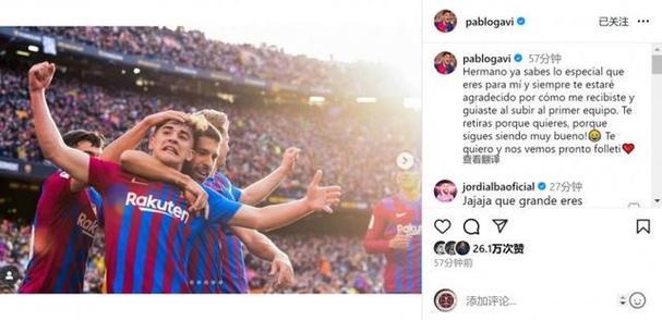 阿尔巴社媒晒照:感谢俱乐部以及大家的祝福,这将是永恒的回忆