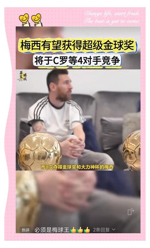 发布两小时获赞超百万!梅西2射1传统治比赛,赛后社媒晒图