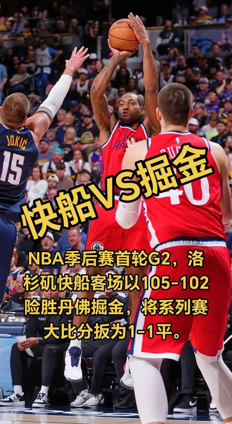 媒体人:快船和掘金都比去年更强了 想想新赛季西部的比赛就兴奋