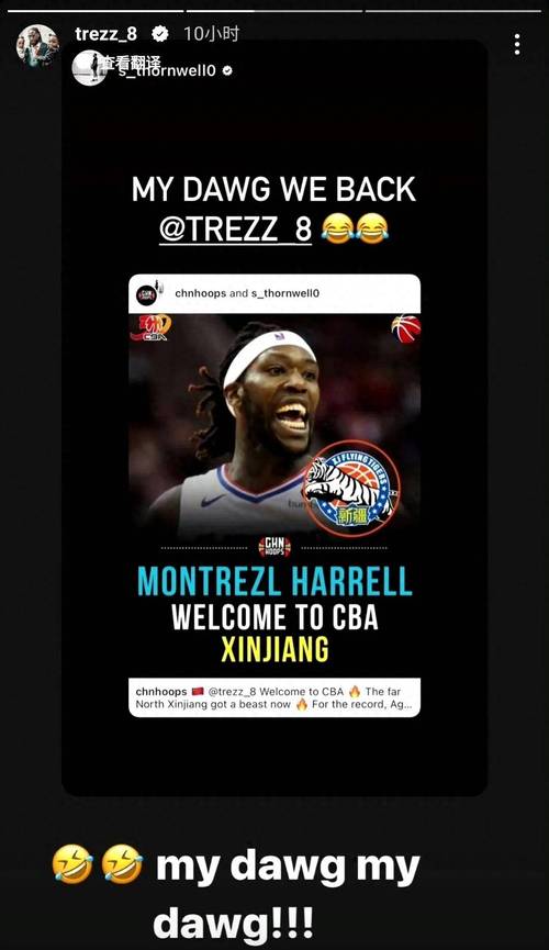 媒体人：哈雷尔也需证明场外摄入禁用物 并且不是为提升运动表现