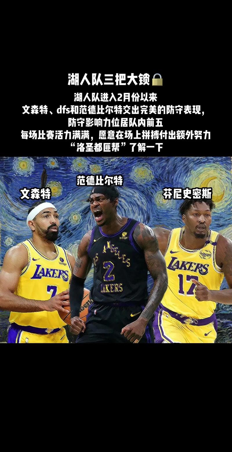 湖记：文森特、八村塁、范德比尔特和海斯将缺战太阳！