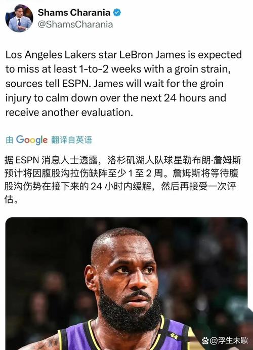 大将军节目主持人:詹姆斯假装受伤 因为湖人不给他续约合同