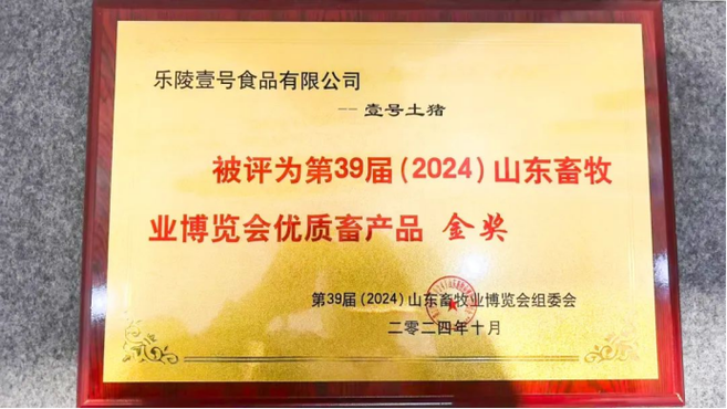 梅州五华“县超”冠军奖励是一头肥猪,文体局回应:寓意财富满满