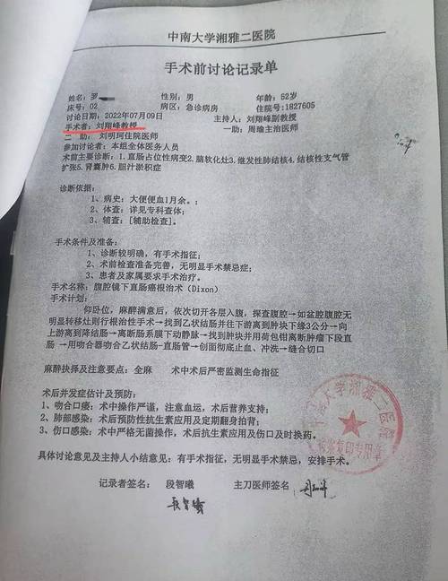 英博官方:宋岳10月初接受关节镜下微创手术,手术顺利无并发症