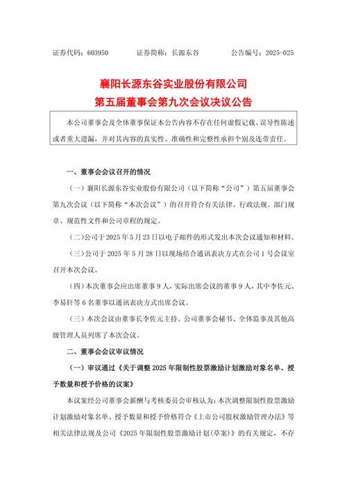 国米将在今日召开股东大会,审批财务报表和通知董事会成员变动