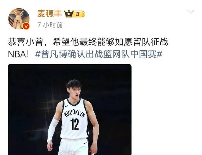 媒体人:曾凡博因伤错过了本该前往美国参加的训练营和夏季联赛