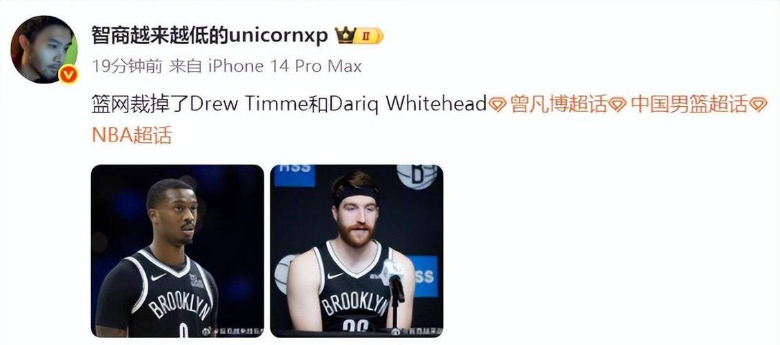 曾凡博被裁!篮网官宣签下格兰特-纳尔逊 后者上赛季疯三打进八强