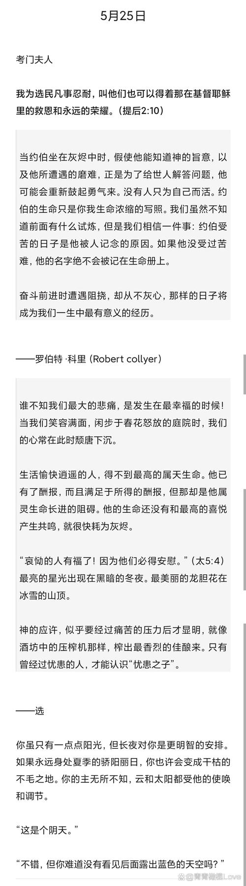 维埃拉：温格厉害的地方在于看到了我的天赋，并给予我信任