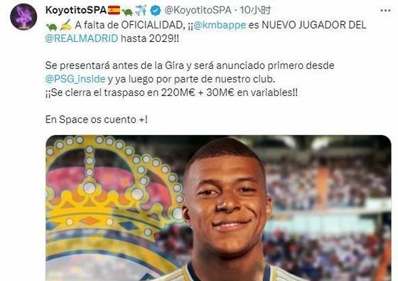 经纪人:卢卡库曾有机会加盟皇马,但后者当时重心在签姆巴佩上