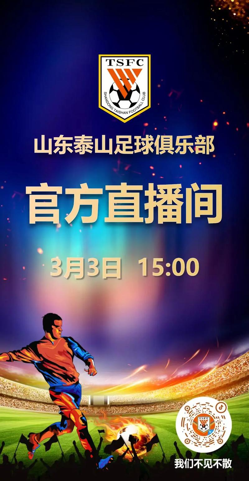 WE ARE ONE 我们会在剩下的三场比赛中拼尽全力,不负球迷的坚守