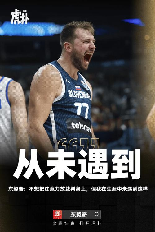 节奏大师！东契奇连续两次慢悠悠上篮取分