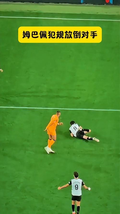 姆巴佩接直塞杀入禁区后倒地，裁判没有表示