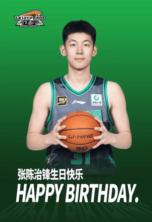 张陈治锋20分 辽宁全运男篮106-77大胜山东 三战全胜结束丹东站