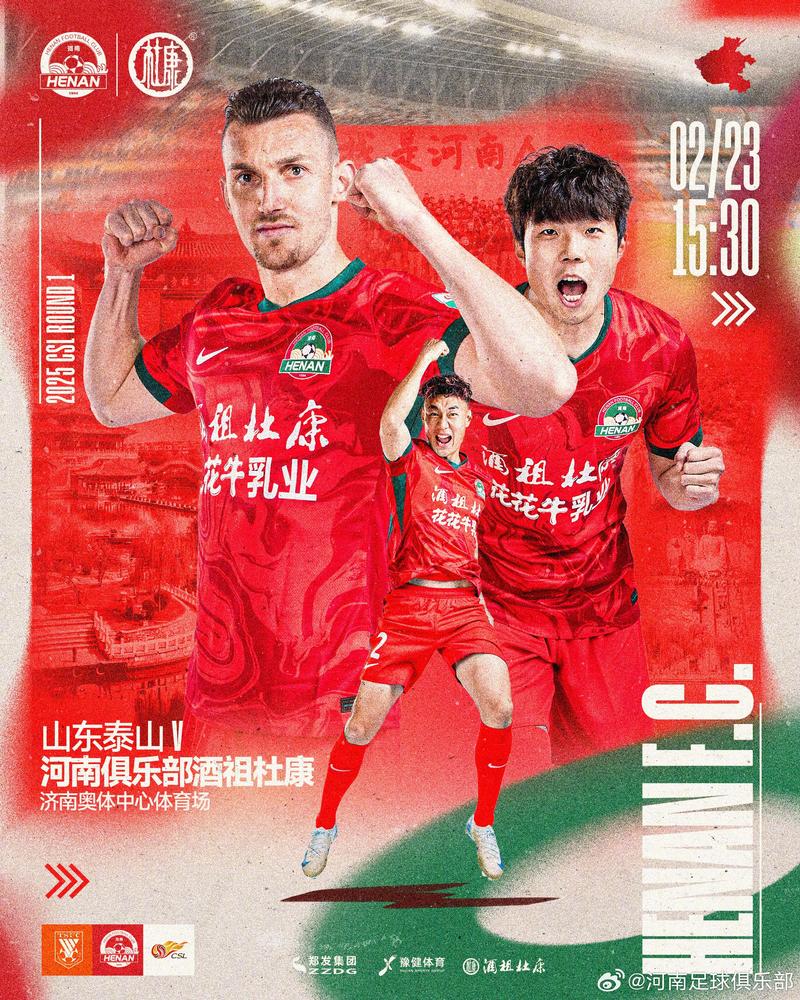 鲁媒:泰山队收官阶段理应具备进取心,需寻找新外援中卫人选