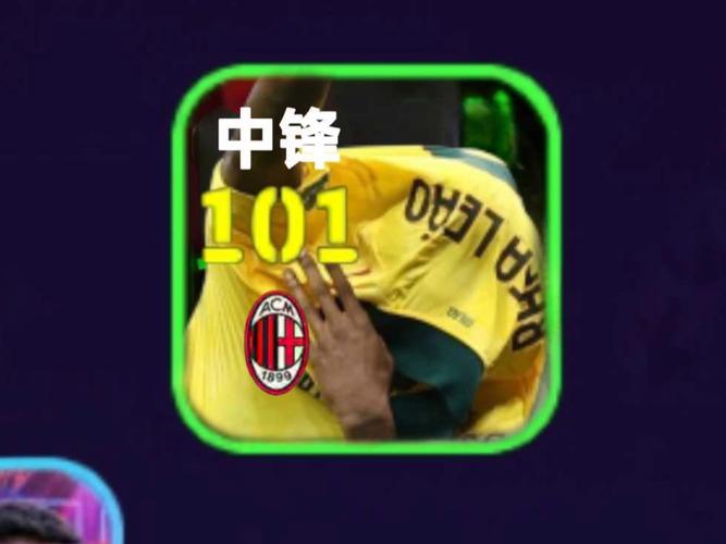 衣领碍事了？莱奥脱衣庆祝被加比亚拦截，随后福法纳帮莱奥立衣领