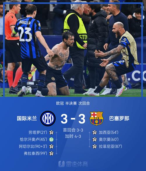 迪马：麦克托米奈有望在欧冠首发 霍伊伦缺席球队训练出战成疑